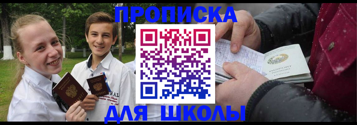 временная регистрация поиск в Анжеро-Судженске