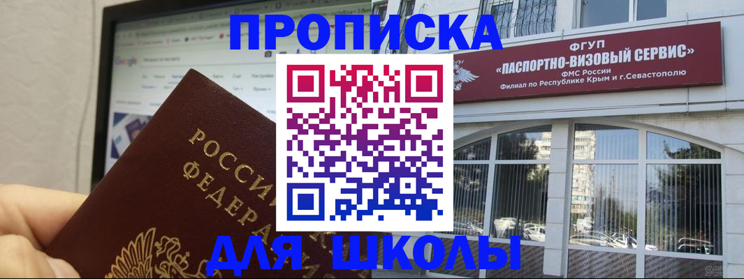 прописка законно в Анжеро-Судженске