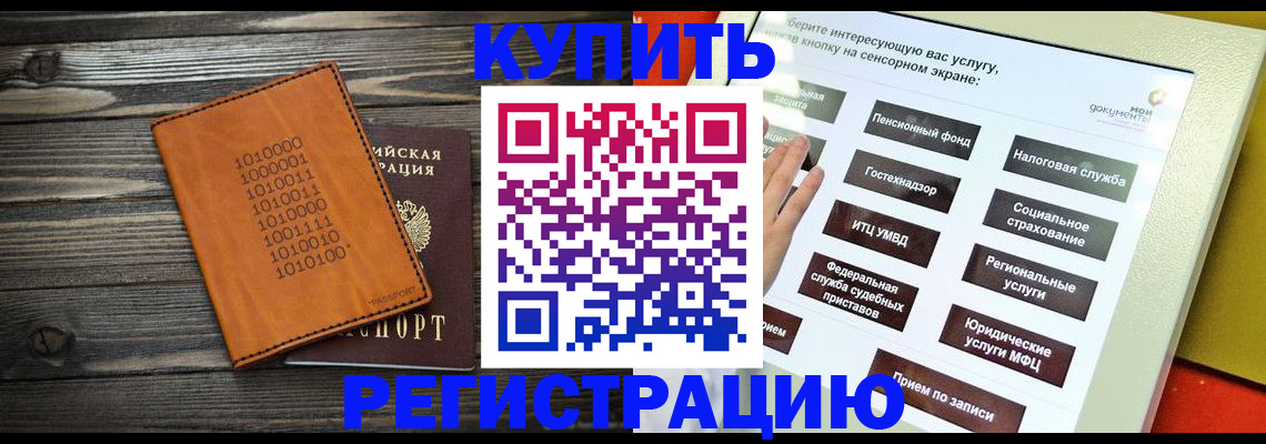 временная регистрация госуслуги в Анжеро-Судженске