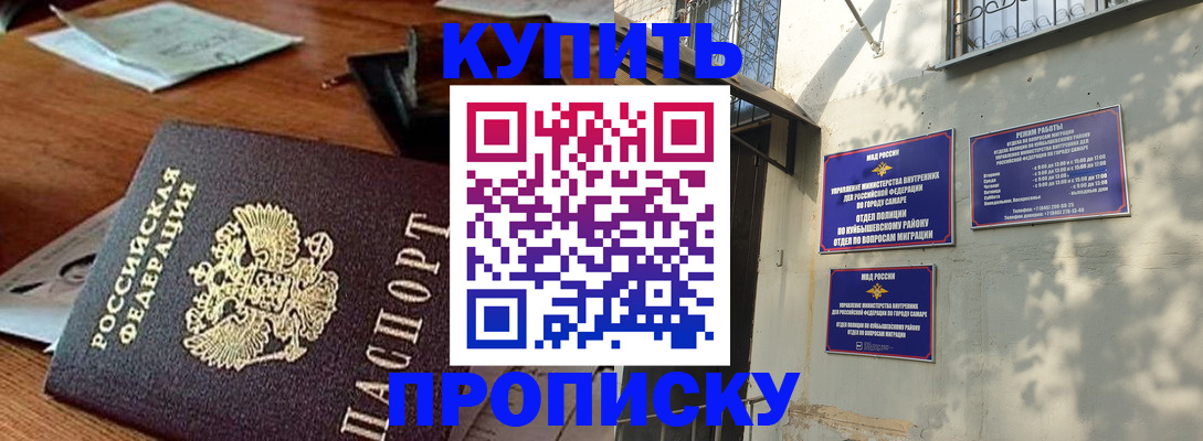 прописка для работы в Анжеро-Судженске