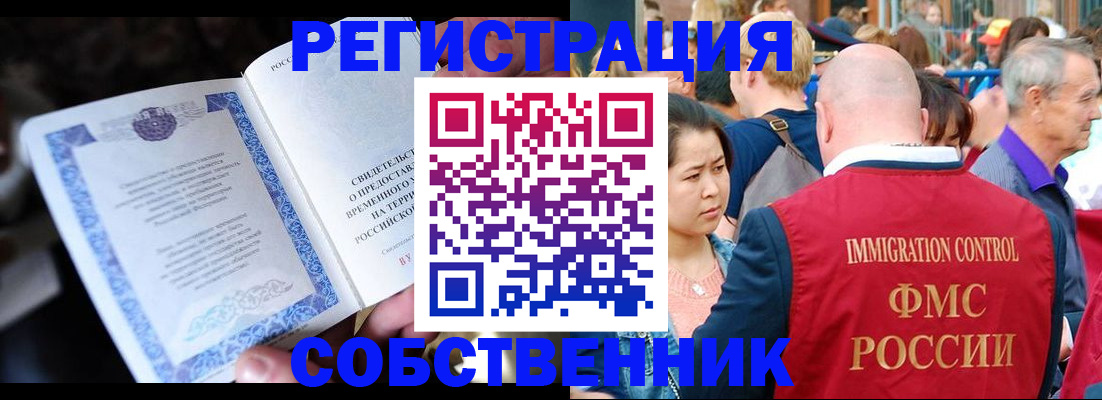 временная регистрация для всех в Анжеро-Судженске